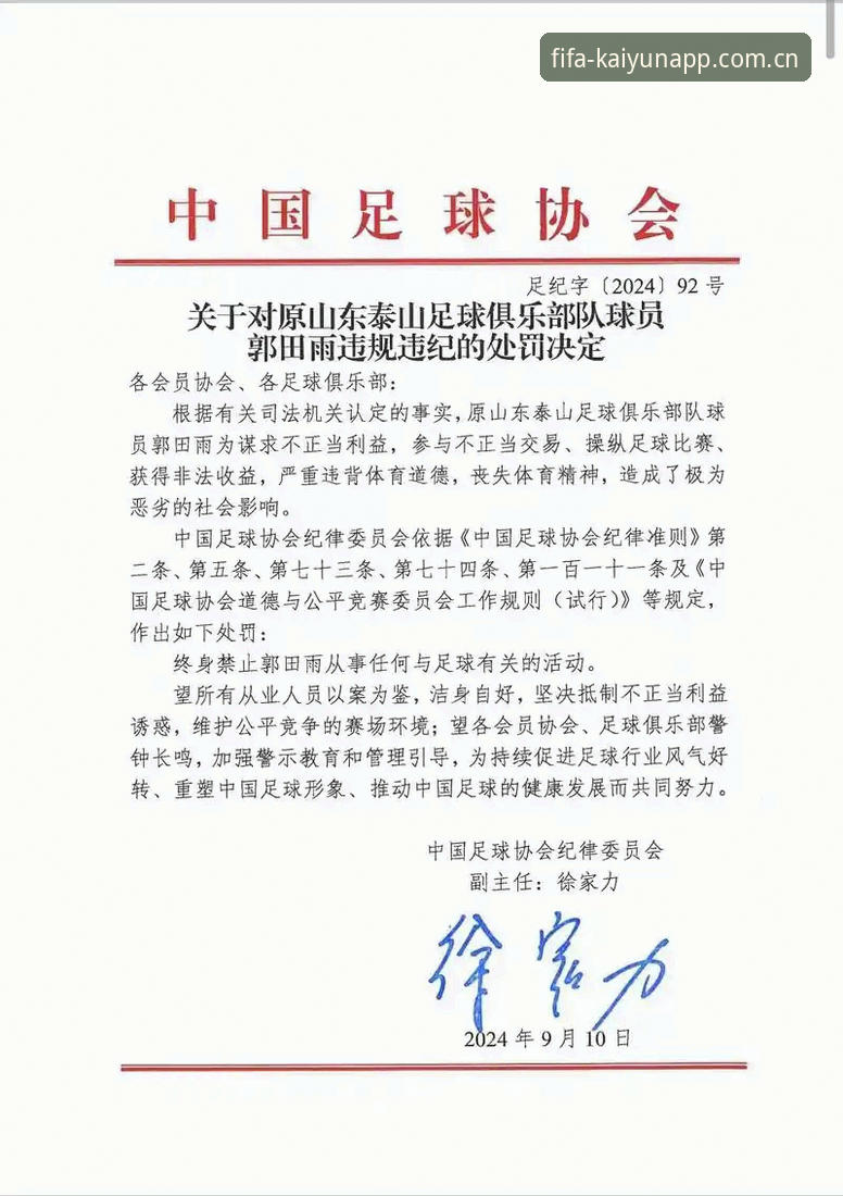 如何看待中国足协公布第三批禁足名单背后的深层原因？